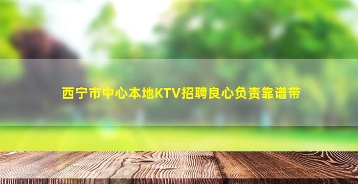 舟山夜总会招聘